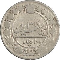 سکه 100 دینار 1326 - VF25 - محمدعلی شاه