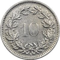 سکه 10 راپن 1967 دولت فدرال - EF45 - سوئیس