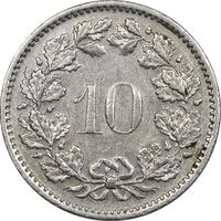 سکه 10 راپن 1970 دولت فدرال - EF45 - سوئیس