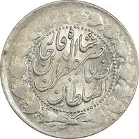 سکه 2000 دینار 1301 - MS61 - ناصرالدین شاه