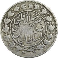 سکه 2000 دینار 1300 (با حرف B) صاحبقران - VF30 - ناصرالدین شاه