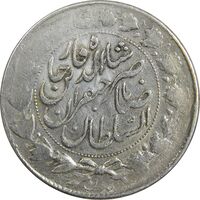 سکه 2000 دینار 1300 (بدون حرف B) صاحبقران - VF35 - ناصرالدین شاه