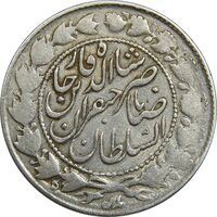 سکه 2000 دینار 1301 - VF35 - ناصرالدین شاه