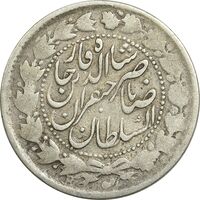سکه 2000 دینار 1305 صاحبقران - VF30 - ناصرالدین شاه