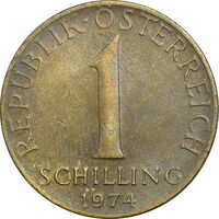 سکه 1 شیلینگ 1974 جمهوری دوم - EF40 - اتریش