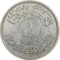 سکه 1 دینار 1972 جمهوری - AU55 - عراق