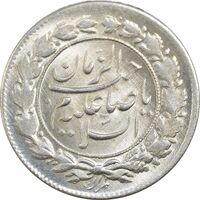 سکه شاباش صاحب زمان نوع چهار - MS64 - محمد رضا شاه
