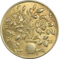 سکه شاباش گلدان 1339 طلایی (صاحب الزمان) - MS62 - محمد رضا شاه