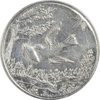 سکه شاباش کبوتر 1329 - AU50 - محمد رضا شاه