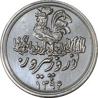 سکه شاباش خروس 1396 - PF63 - جمهوری اسلامی