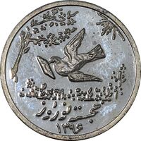 سکه شاباش کبوتر 1396 - PF62 - جمهوری اسلامی