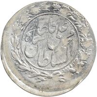 سکه شاهی 1327 (خارج از مرکز) - ارور - MS61 - محمد علی شاه