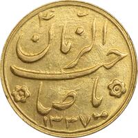 سکه طلا شاباش صاحب زمان نوع دو 1337 - MS61 - محمد رضا شاه