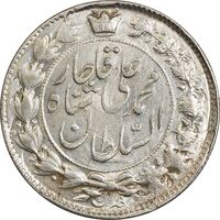 سکه 2 قران 1326 (تاریخ مکرر) - MS61 - محمد علی شاه