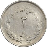سکه 2 ریال 1332 مصدقی - VF35 - محمد رضا شاه