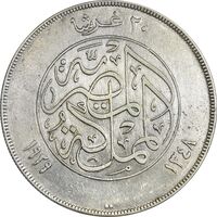 سکه 20 قروش 1348 فواد یکم - EF45 - مصر