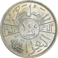 سکه 100 فلس 1953 فیصل دوم - MS61 - عراق
