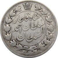 سکه 2 قران 1327 - احمد شاه
