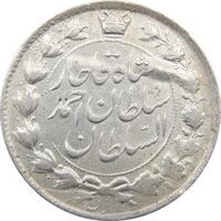 سکه 2 قران 1327 (با تاج محمد علی) چرخش 100 درجه - احمد شاه