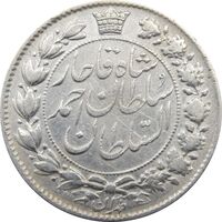 سکه 2 قران 1328 - احمد شاه