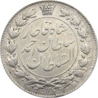 سکه 2 قران 1329 (چرخش 45 درجه) - احمد شاه