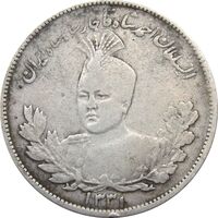 سکه 2000 دینار 1331 تصویری - احمد شاه