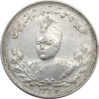 سکه 2000 دینار 1332 تصویری (صورت برجسته) - احمد شاه