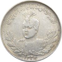 سکه 2000 دینار 1334 تصویری (4 تاریخ مکرر) - احمد شاه