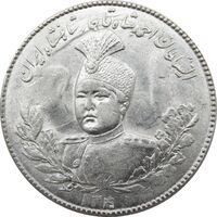 سکه 5000 دینار 1340 تصویری (با یقه) - احمد شاه