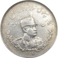 سکه 2000 دینار 1306T تصویری - VF35 - رضا شاه