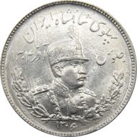 سکه 2000 دینار 1306T تصویری - MS65 - رضا شاه