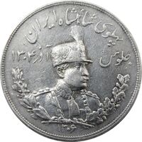 سکه 5000 دینار 1306H تصویری - VF35 - رضا شاه