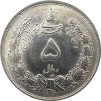 سکه 5 ریال 1310 - EF40 - رضا شاه