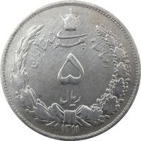 سکه 5 ریال 1311 - VF20 - رضا شاه