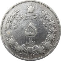 سکه 5 ریال 1311 - VF35 - رضا شاه