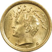 سکه طلا نیم پهلوی 1336 - MS63 - محمد رضا شاه