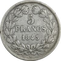 سکه 5 فرانک 1843 لوئی فیلیپ یکم - VF30 - فرانسه