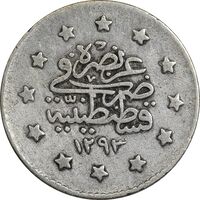 سکه 1 کروش 1321 سلطان عبدالحمید دوم - VF35 - ترکیه