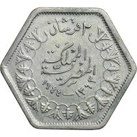 سکه 2 قروش 1363 فاروق یکم - AU50 - مصر