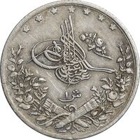 سکه 1 قرش 1303 سلطان عبدالحمید دوم - EF45 - مصر