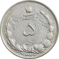 سکه 5 ریال 1344 - EF40 - محمد رضا شاه