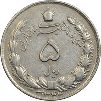 سکه 5 ریال 1344 - VF35 - محمد رضا شاه