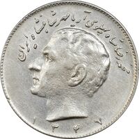 سکه 10 ریال 1347 - AU50 - محمد رضا شاه