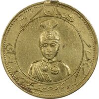 مدال یادگار تاجگذاری و دبستان احمدیه - AU - احمد شاه