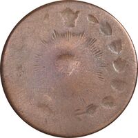 سکه 50 دینار 1300 (نگاتیو) - VF30 - ناصرالدین شاه