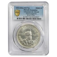 سکه 5000 دینار 1306L تصویری - AU - رضا شاه