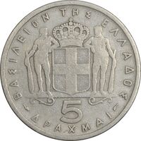 سکه 5 دراخما 1954 پائول یکم - VF30 - یونان