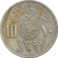 سکه 10 هلاله 1392 فیصل بن عبدالعزیز آل سعود - EF45 - عربستان سعودی