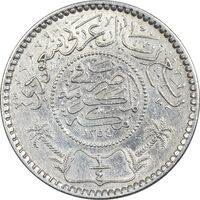 سکه 1/4 ریال 1354 عبد العزيز بن عبد الرحمن آل سعود - AU55 - عربستان سعودی