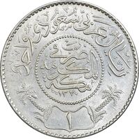 سکه 1 ریال 1370 عبد العزيز بن عبد الرحمن آل سعود - MS63 - عربستان سعودی